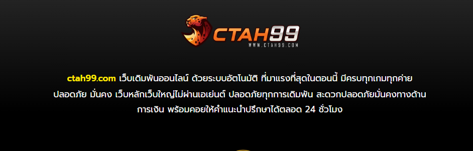 ctah99