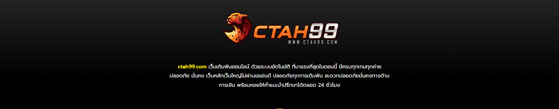 ctah99